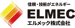 エルメック株式会社公式サイト